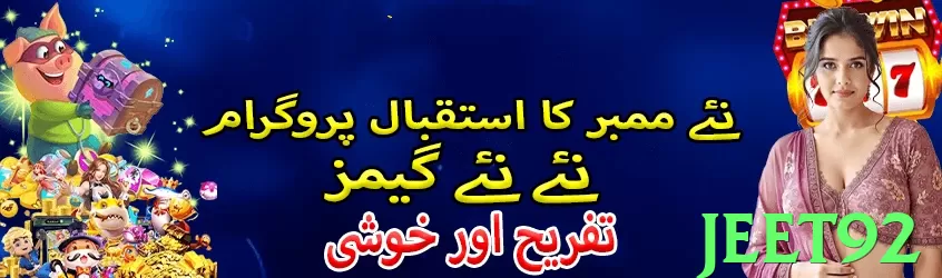 jeet92 game app for Pakistan players - 3