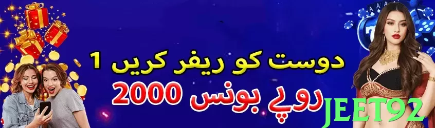 jeet92 game app for Pakistan players - 2